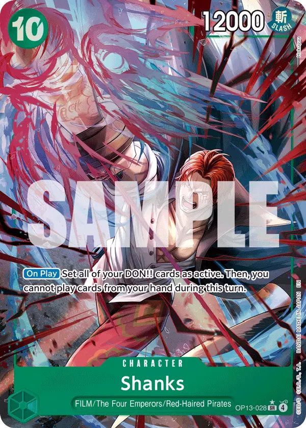샹크스