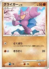 グライガー