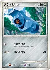 ダンバル