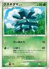 クヌギダマ