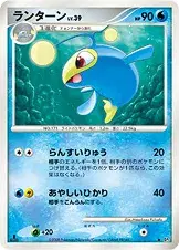 ランターン