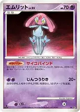 エムリット