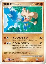 カポエラー
