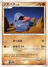ノズパス