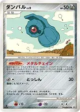 ダンバル