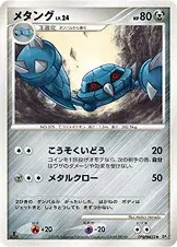 メタング