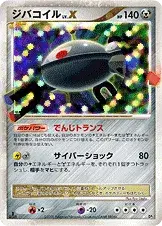 ジバコイル