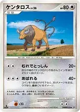 ケンタロス