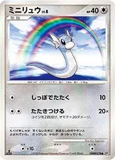 ミニリュウ