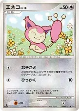 エネコ