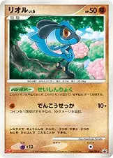 リオル