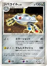 ジバコイル