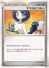ママのきづかい