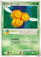 ミツハニー