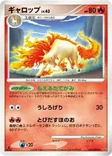 ギャロップ