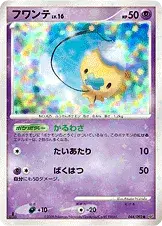 フワンテ
