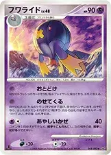 フワライド
