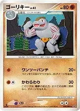 ゴーリキー