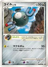 コイル