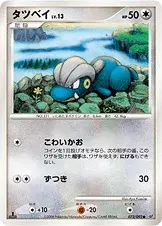タツベイ