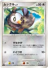 ムックル