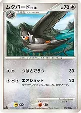 ムクバード