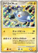 ジバコイル