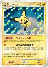 ピチュー