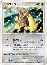 ミミロップ