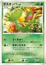 マスキッパ