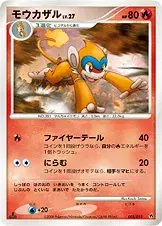モウカザル
