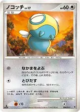 ノコッチ