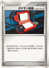 ポケモン図鑑HANDY910is