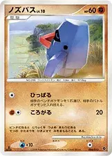 ノズパス
