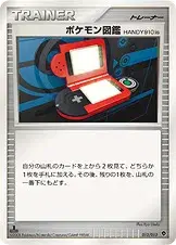 ポケモン図鑑HANDY910is