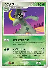 ノクタス