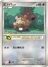 ビッパ