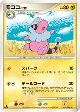 モココ