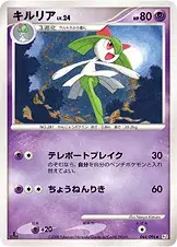 キルリア