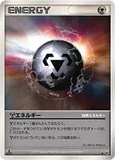 特殊鋼エネルギー