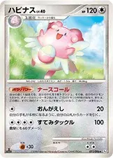 ハピナス