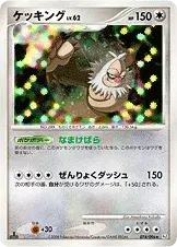 ケッキング