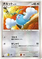 チルット