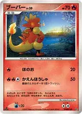 ブーバー