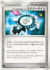 ギンガ団の発明G-101 エナジーゲイン