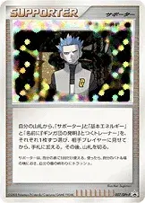 アカギの策略