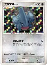 フカマル