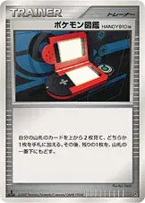 ポケモン図鑑HANDY910is