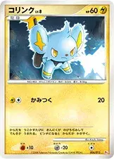 コリンク