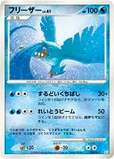 フリーザー